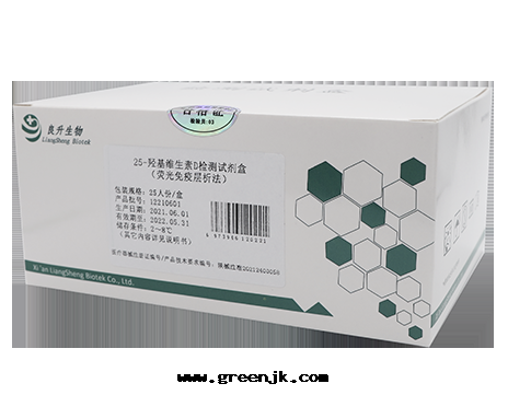 25-羟基維生(shēng)素D檢測試劑盒（熒光(guāng)免疫层(céng)析法(fǎ)）