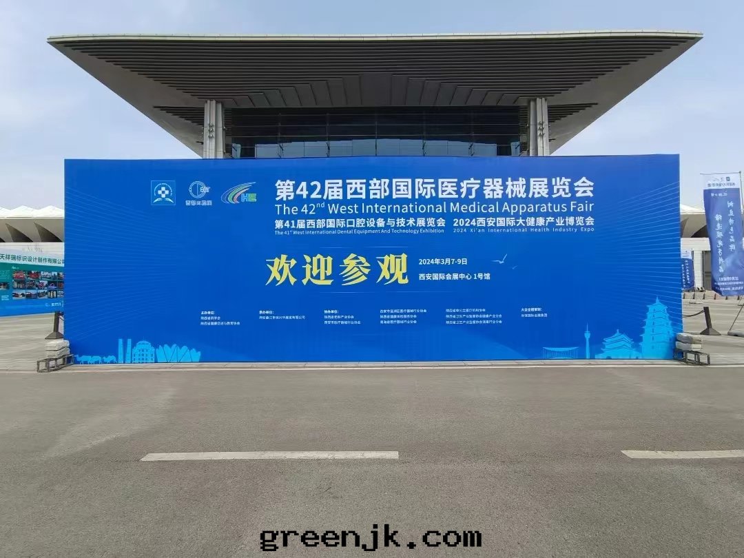第(dì)42屆西(xī)部(bù)国際医療器械展(zhǎn)覽会(huì)——良升(shēng)與(yǔ)您不(bù)見(jiàn)不(bù)散(sàn)